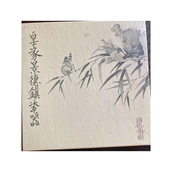 1986 Imperial Jingdezhen Porcelain  Artistic Collectable Plate - Yuan-chun - Picture 7 of 7